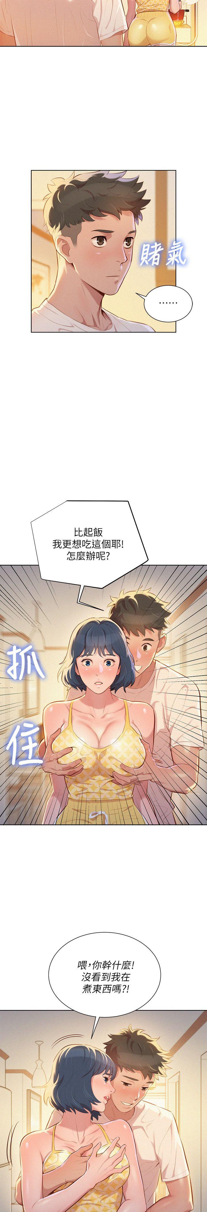 漂亮干姊姊 第36話-姊姊的身體讓人著迷 第6页