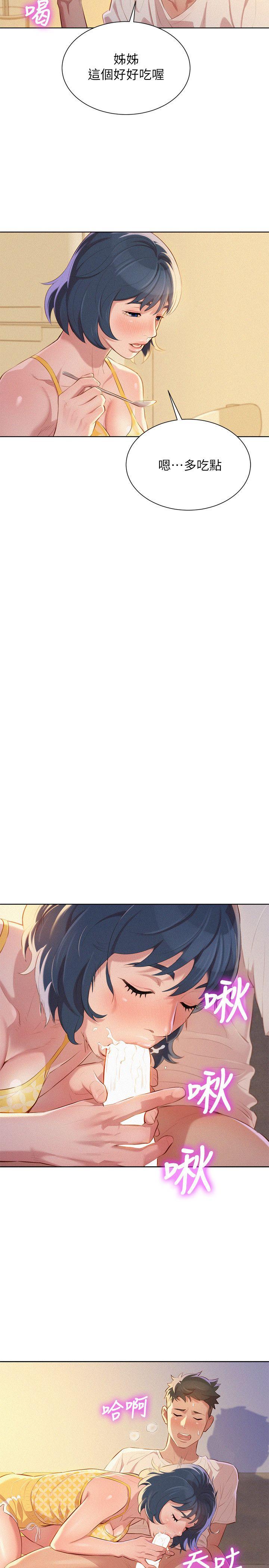 漂亮干姊姊 第36話-姊姊的身體讓人著迷 第12页