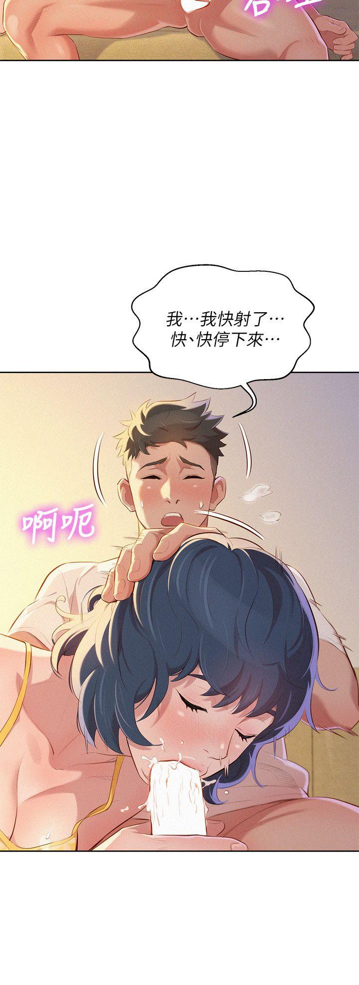 漂亮干姊姊 第36話-姊姊的身體讓人著迷 第13页