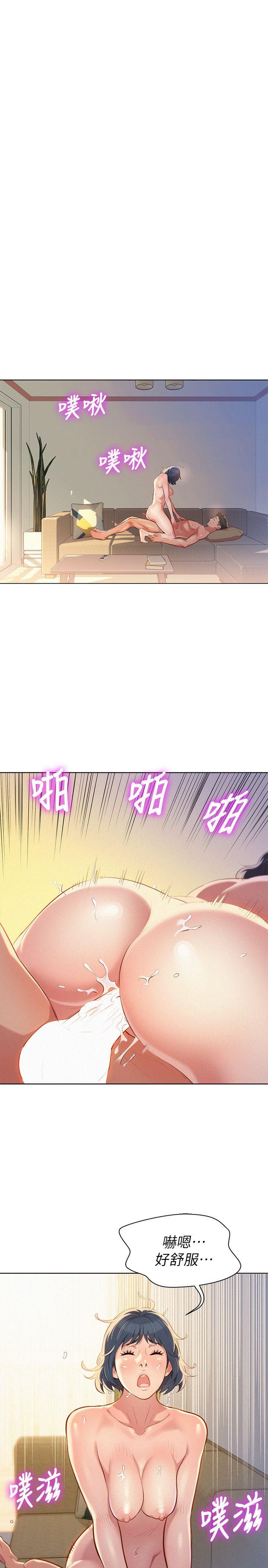 漂亮干姊姊 第36話-姊姊的身體讓人著迷 第14页