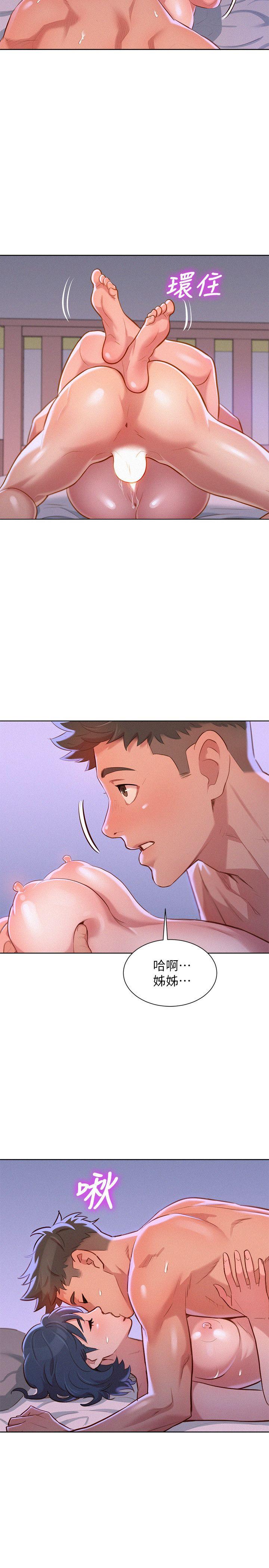 漂亮干姊姊 第36話-姊姊的身體讓人著迷 第21页
