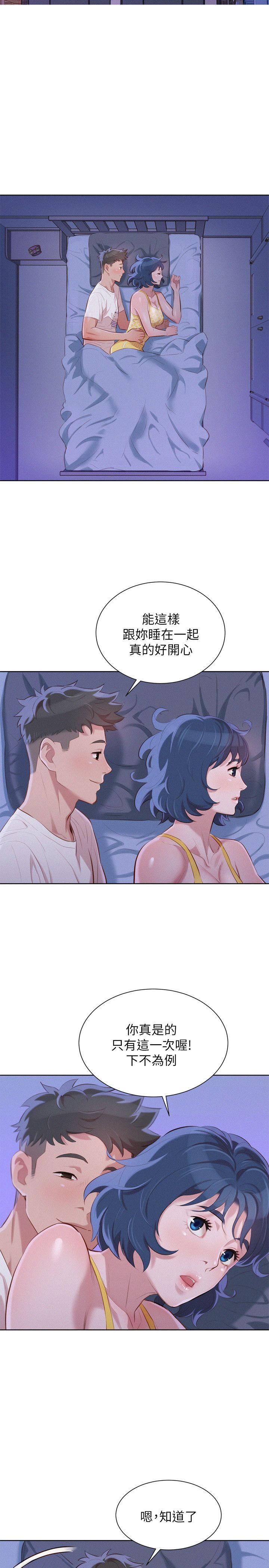 漂亮干姊姊 第36話-姊姊的身體讓人著迷 第27页