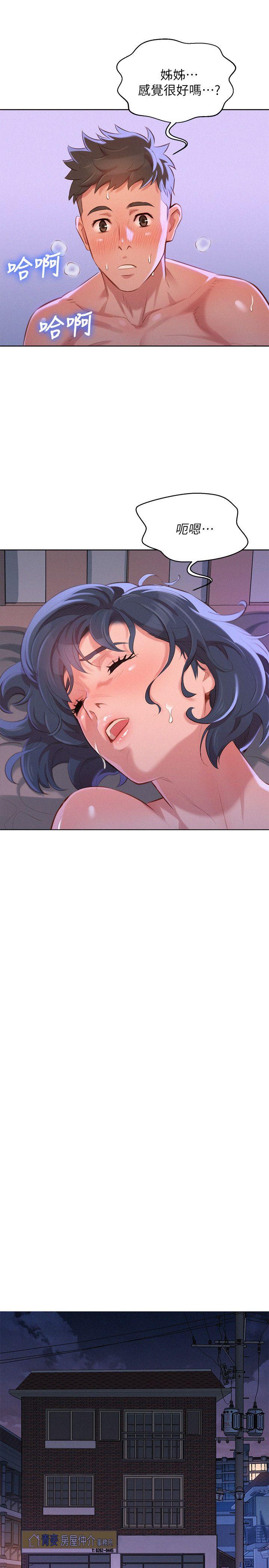 漂亮干姊姊 第36話-姊姊的身體讓人著迷 第26页