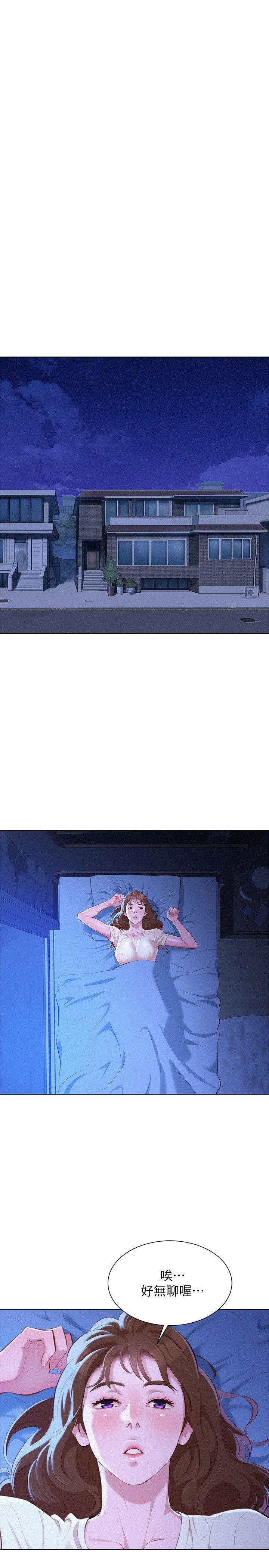 漂亮干姊姊 第36話-姊姊的身體讓人著迷 第29页