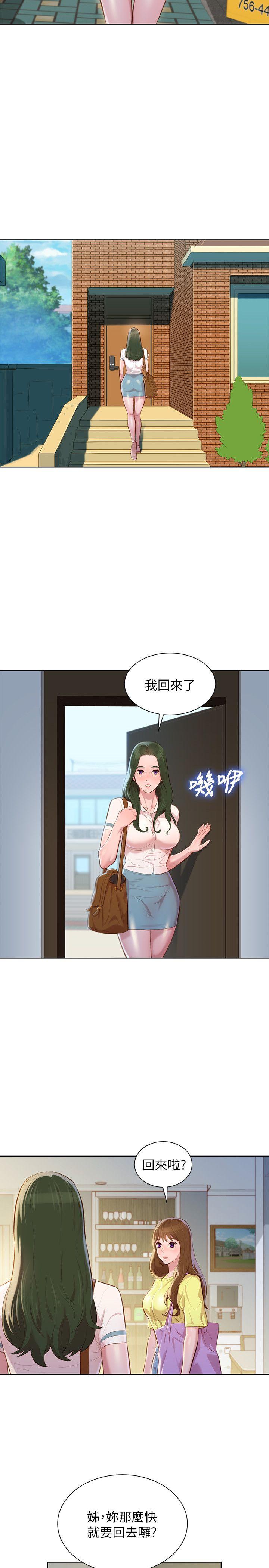 漂亮干姊姊 第37話-今天也留下來吧? 第10页