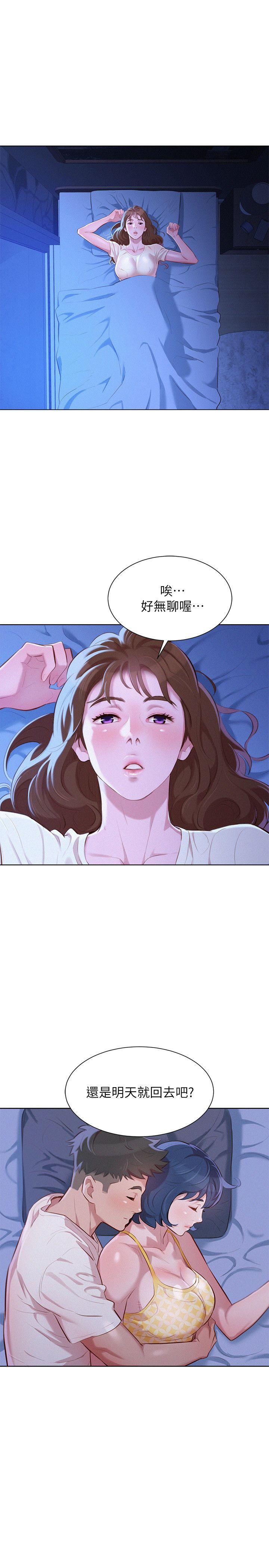漂亮干姊姊 第37話-今天也留下來吧? 第1页