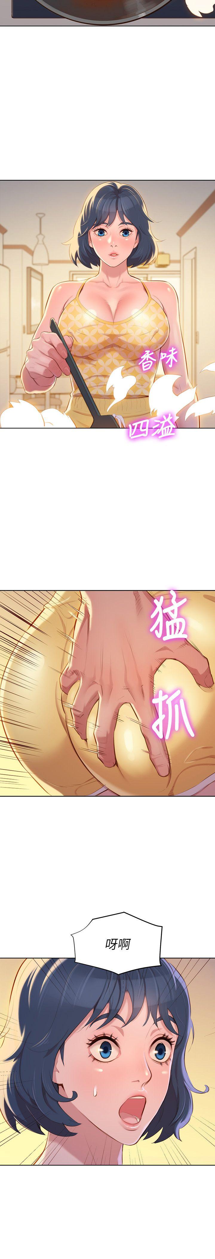漂亮干姊姊 第37話-今天也留下來吧? 第4页