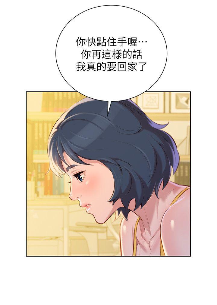 漂亮干姊姊 第37話-今天也留下來吧? 第17页
