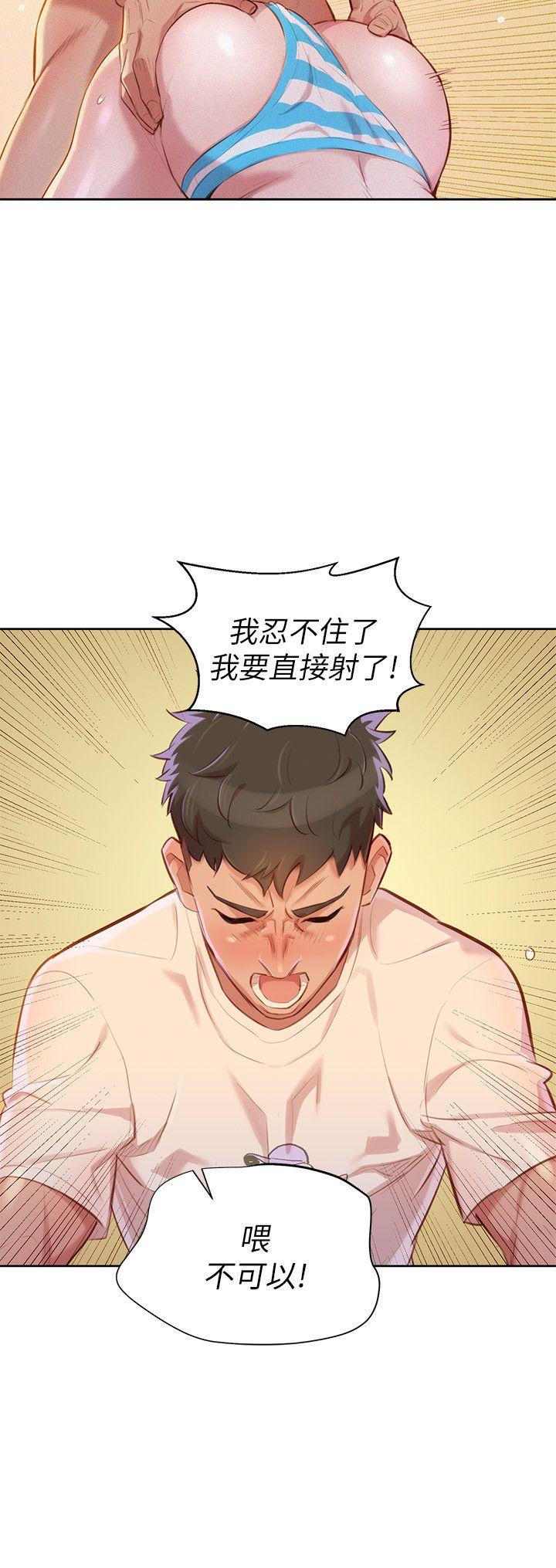 漂亮干姊姊 第37話-今天也留下來吧? 第26页