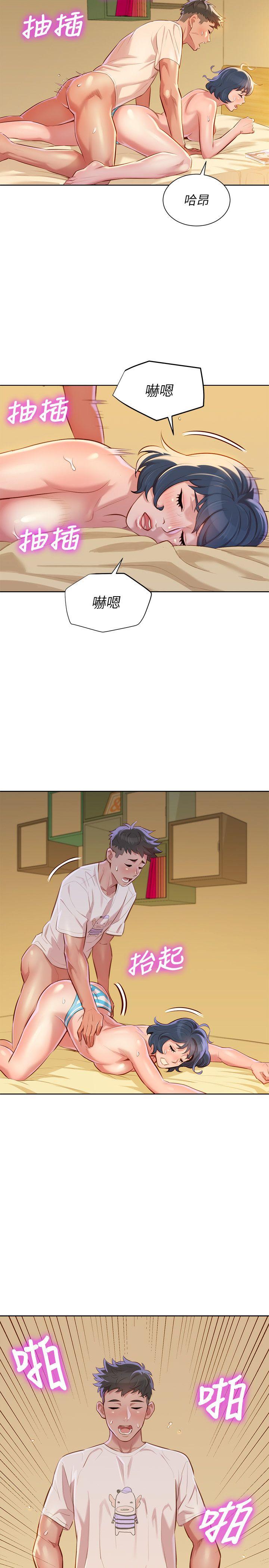漂亮干姊姊 第37話-今天也留下來吧? 第22页
