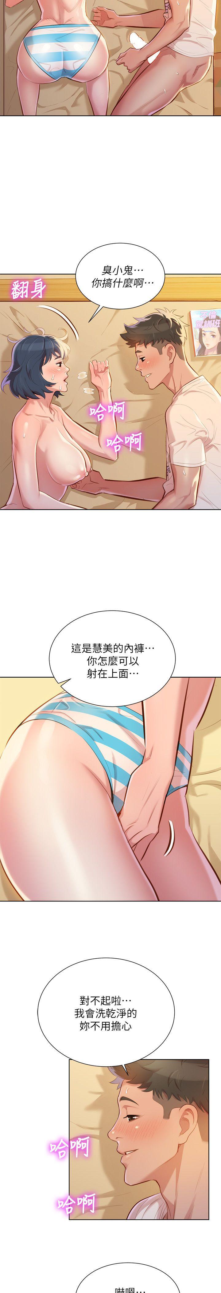 漂亮干姊姊 第37話-今天也留下來吧? 第28页