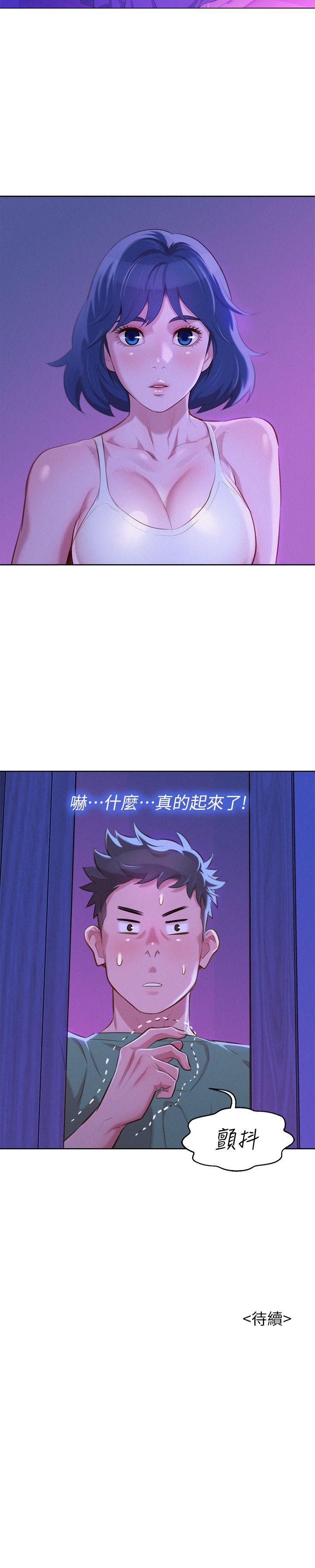 漂亮干姊姊 第38話-妳怎麼在這? 第28页