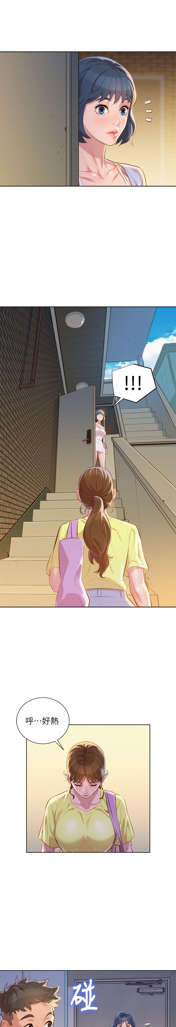 漂亮干姊姊 第38話-妳怎麼在這? 第6页