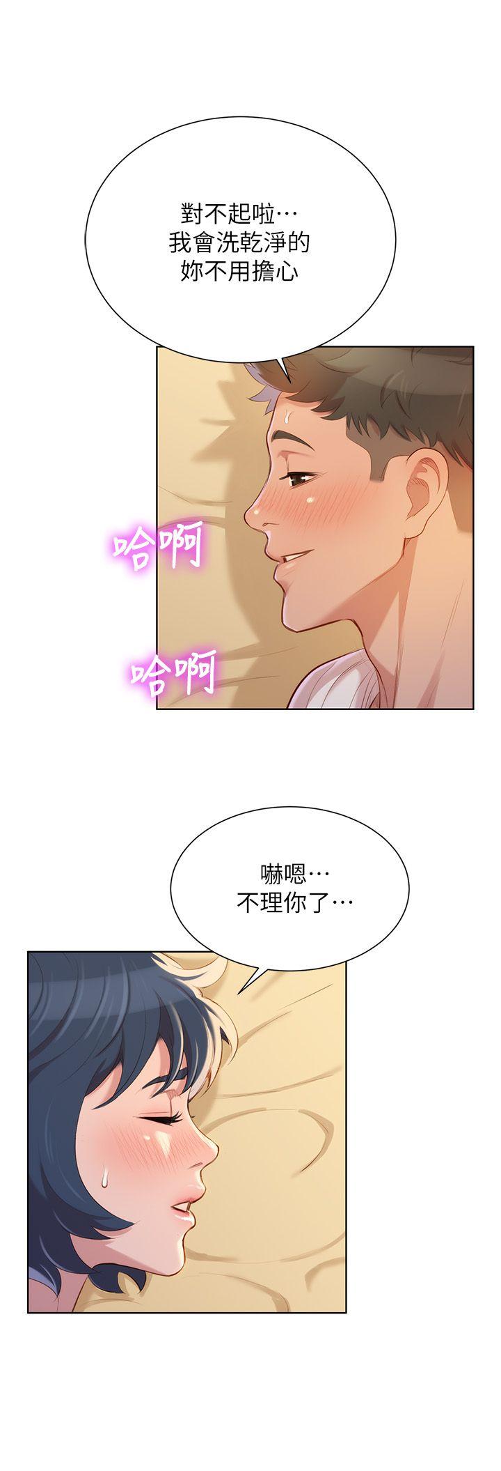 漂亮干姊姊 第38話-妳怎麼在這? 第1页