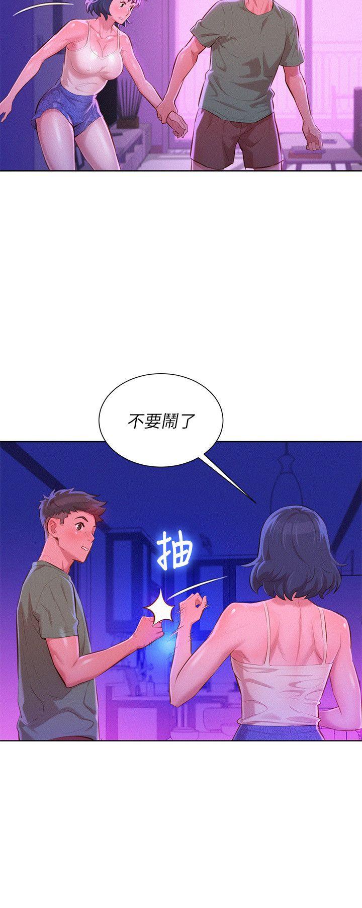 漂亮干姊姊 第39話-吃醋的多熙姊 第4页