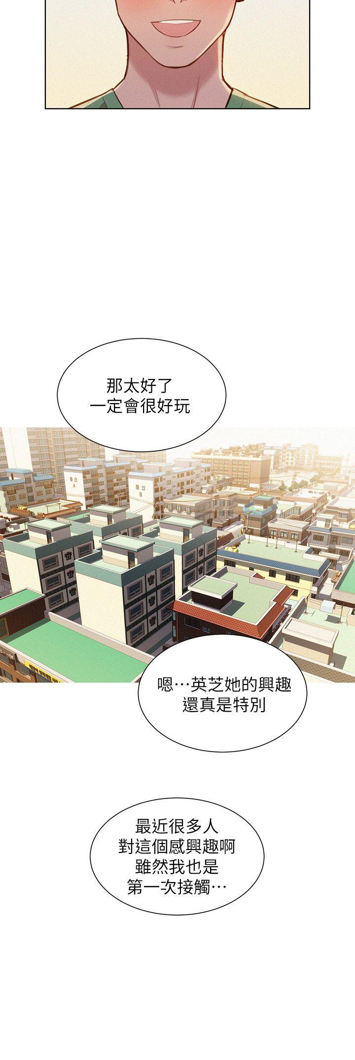 漂亮干姊姊 第39話-吃醋的多熙姊 第22页