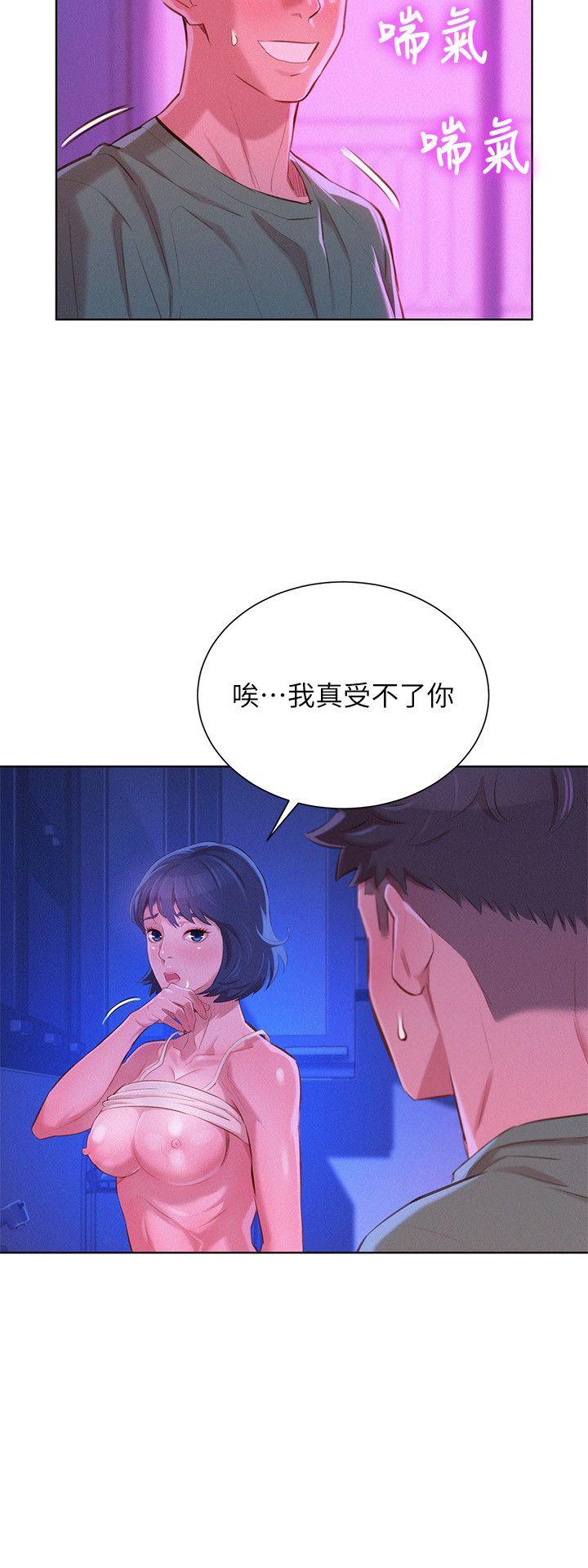 漂亮干姊姊 第39話-吃醋的多熙姊 第16页