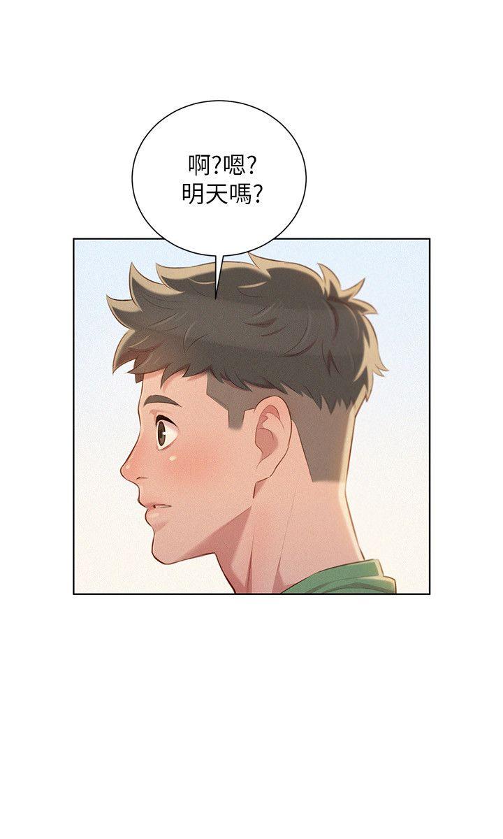 漂亮干姊姊 第39話-吃醋的多熙姊 第19页
