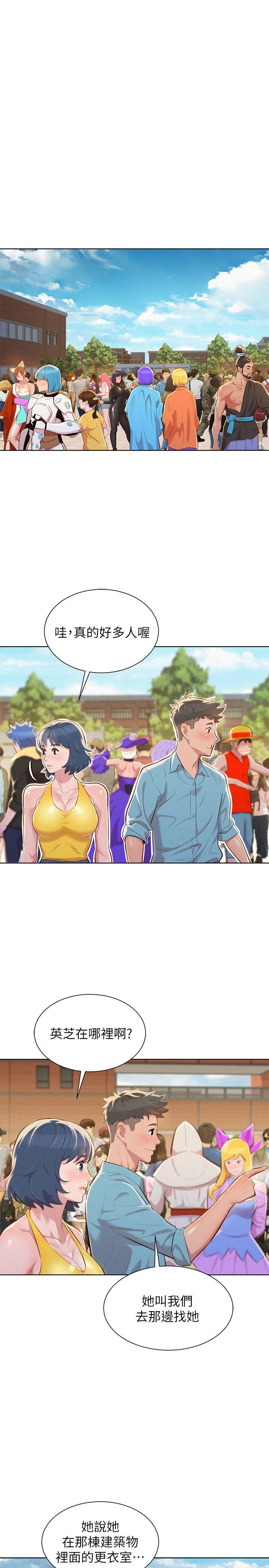 漂亮干姊姊 第39話-吃醋的多熙姊 第23页