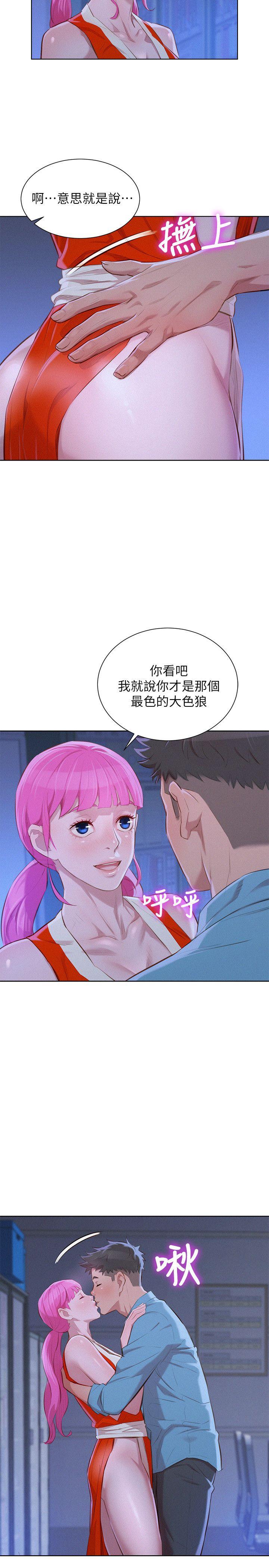 漂亮干姊姊 第41話-在隱密處的兩人 第6页