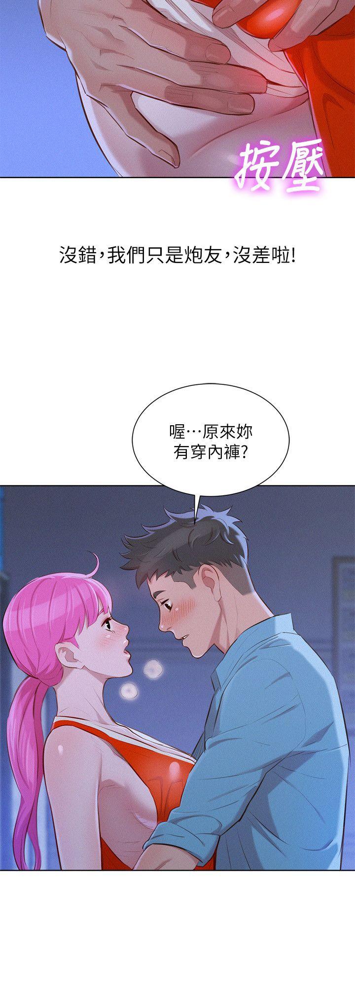 漂亮干姊姊 第41話-在隱密處的兩人 第10页