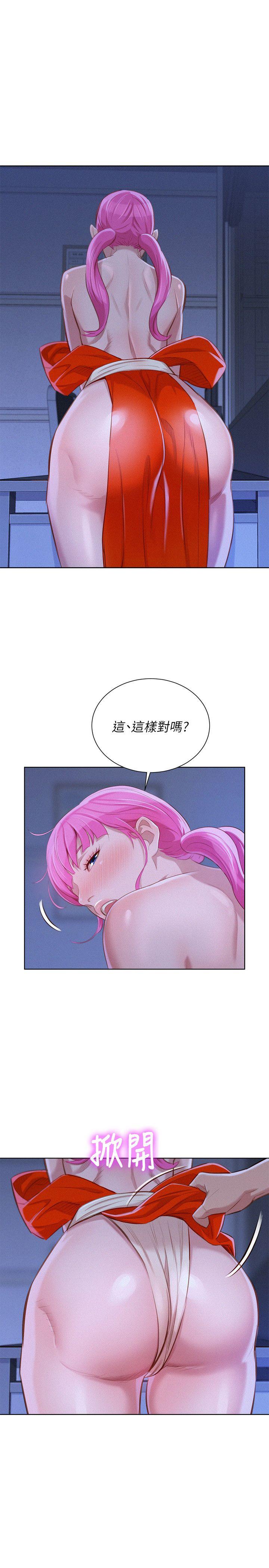 漂亮干姊姊 第41話-在隱密處的兩人 第18页