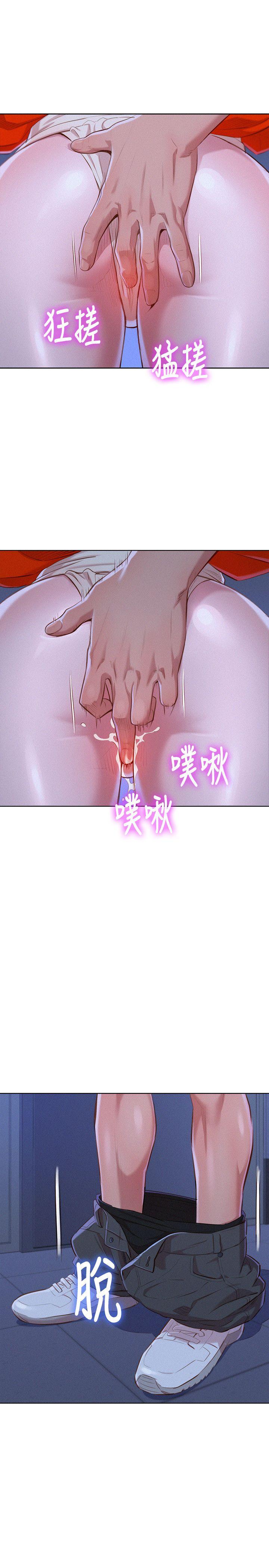 漂亮干姊姊 第41話-在隱密處的兩人 第20页