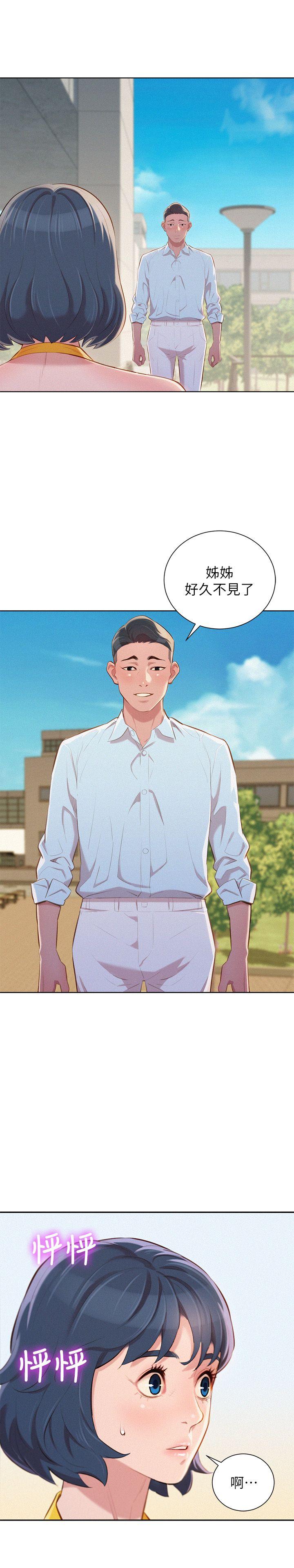 漂亮干姊姊 第42話-重溫英芝的滋味 第1页