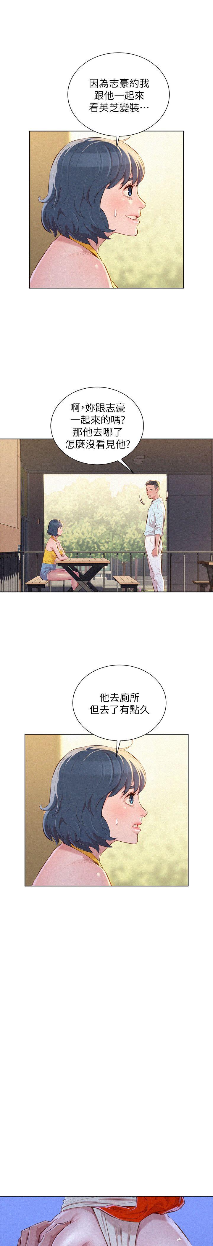 漂亮干姊姊 第42話-重溫英芝的滋味 第3页