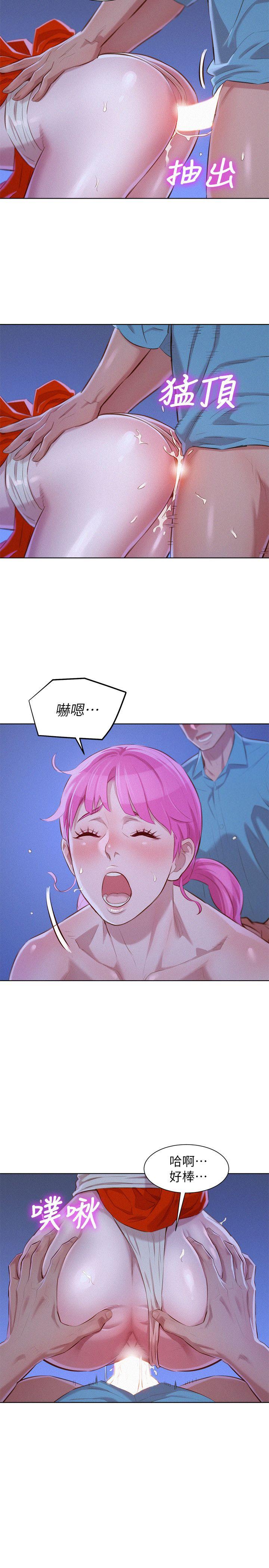 漂亮干姊姊 第42話-重溫英芝的滋味 第6页