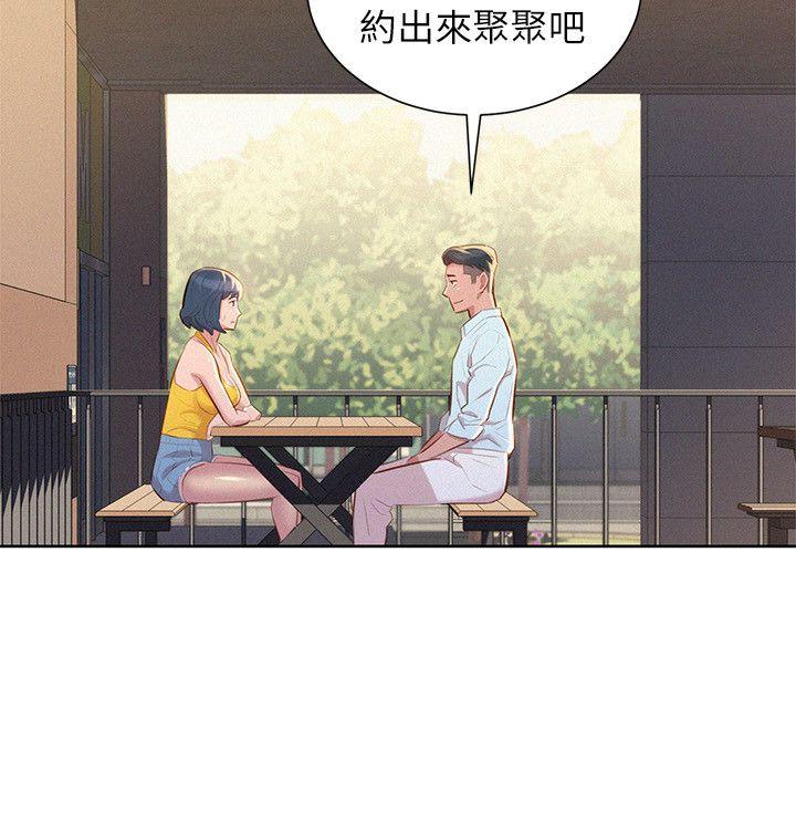 漂亮干姊姊 第42話-重溫英芝的滋味 第10页