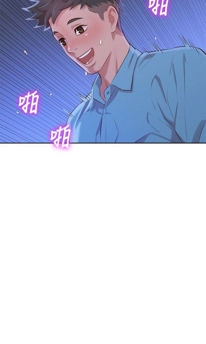 漂亮干姊姊 第42話-重溫英芝的滋味 第13页