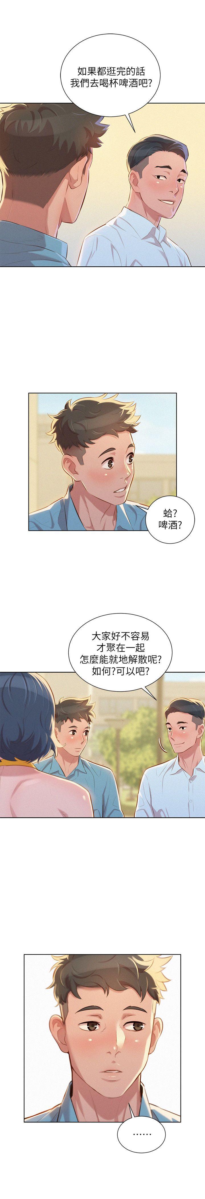 漂亮干姊姊 第42話-重溫英芝的滋味 第26页