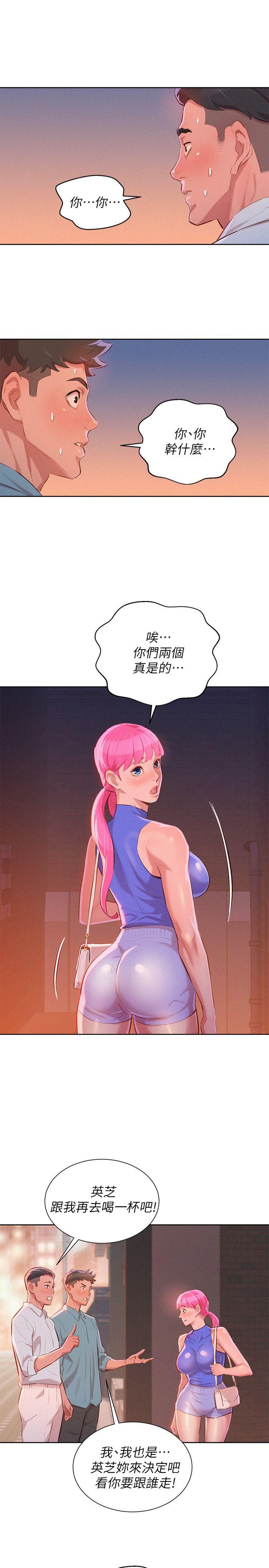 漂亮干姊姊 第43話-英芝的選擇 第21页