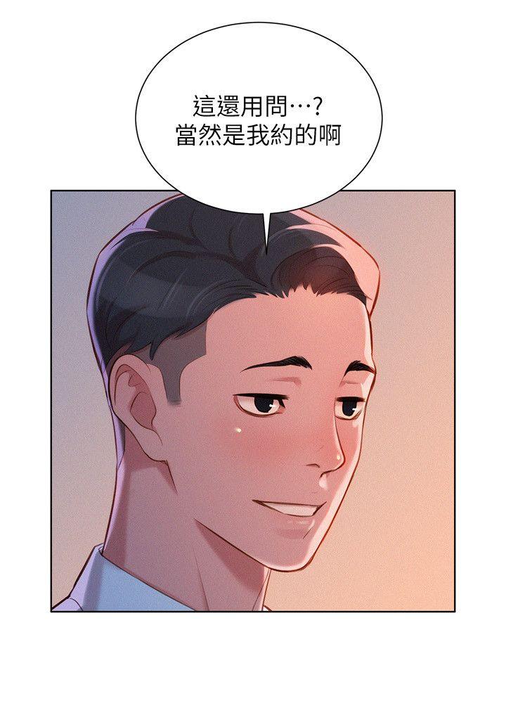 漂亮干姊姊 第43話-英芝的選擇 第13页