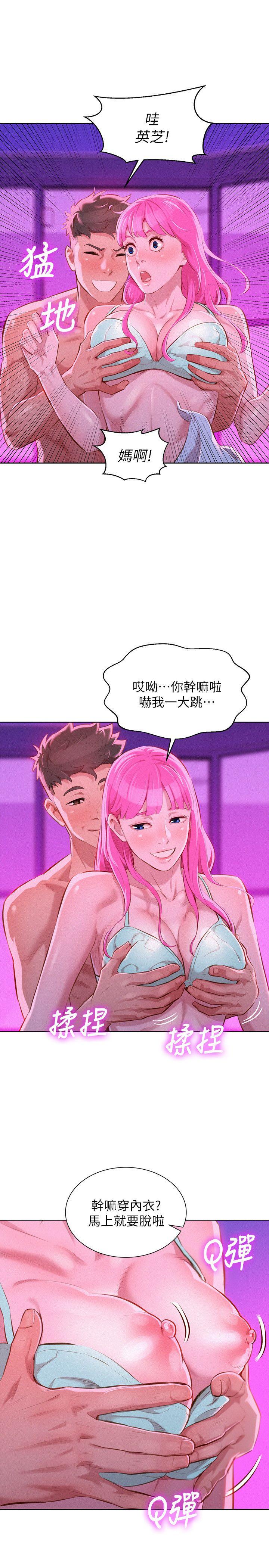 漂亮干姊姊 第44話-有求必應的炮友 第6页