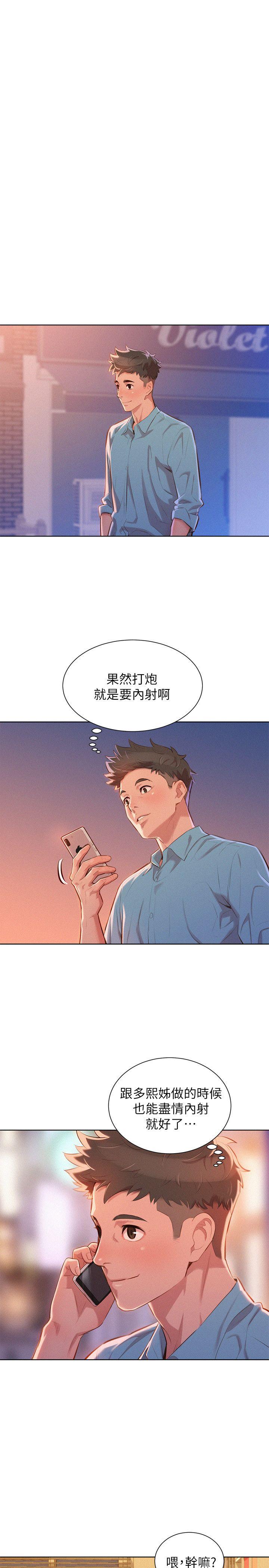 漂亮干姊姊 第44話-有求必應的炮友 第24页