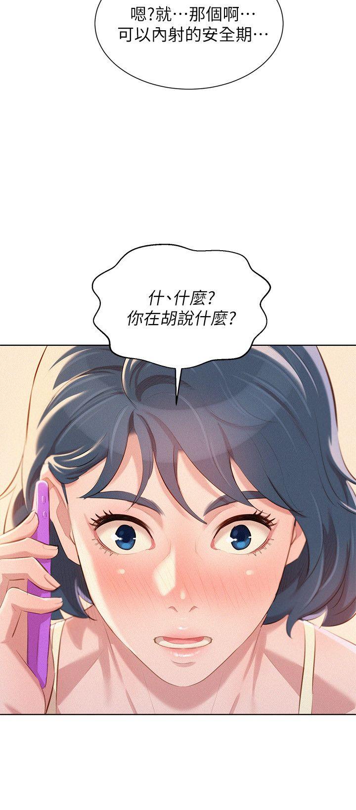 漂亮干姊姊 第44話-有求必應的炮友 第26页