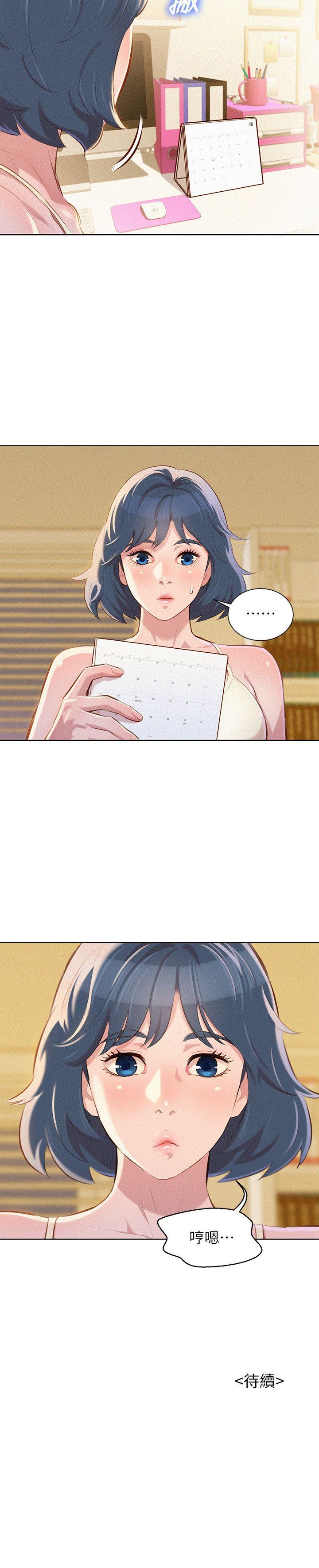 漂亮干姊姊 第44話-有求必應的炮友 第28页