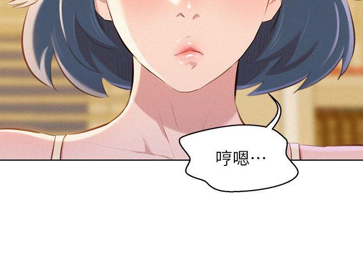 漂亮干姊姊 第45話-想內射姊姊 第2页