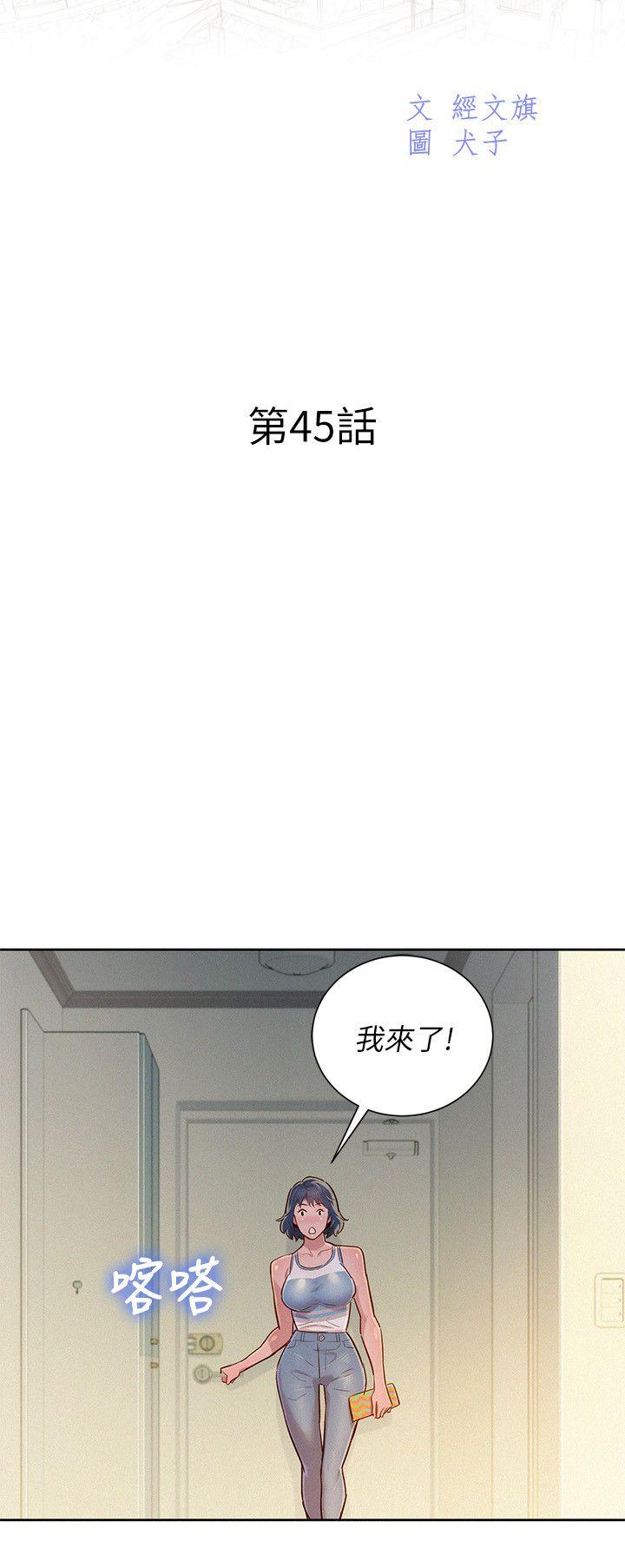漂亮干姊姊 第45話-想內射姊姊 第8页