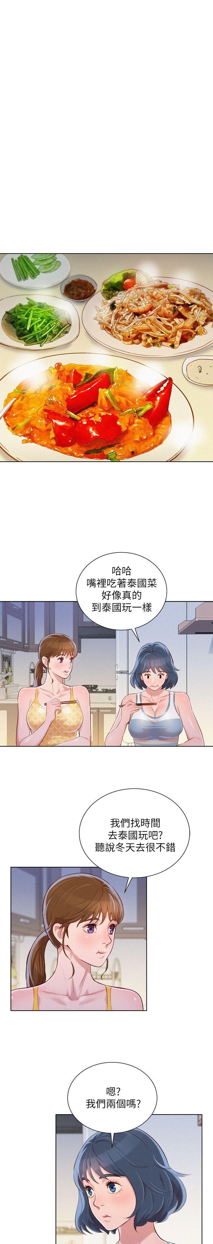 漂亮干姊姊 第45話-想內射姊姊 第10页