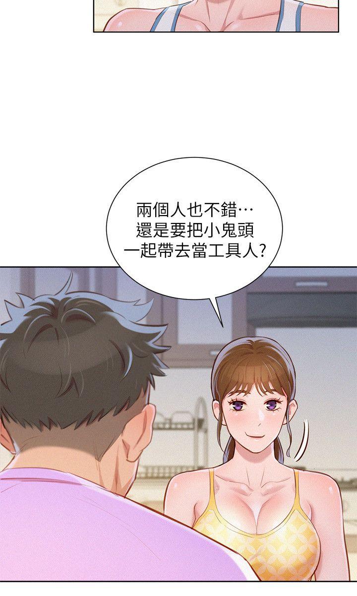 漂亮干姊姊 第45話-想內射姊姊 第11页