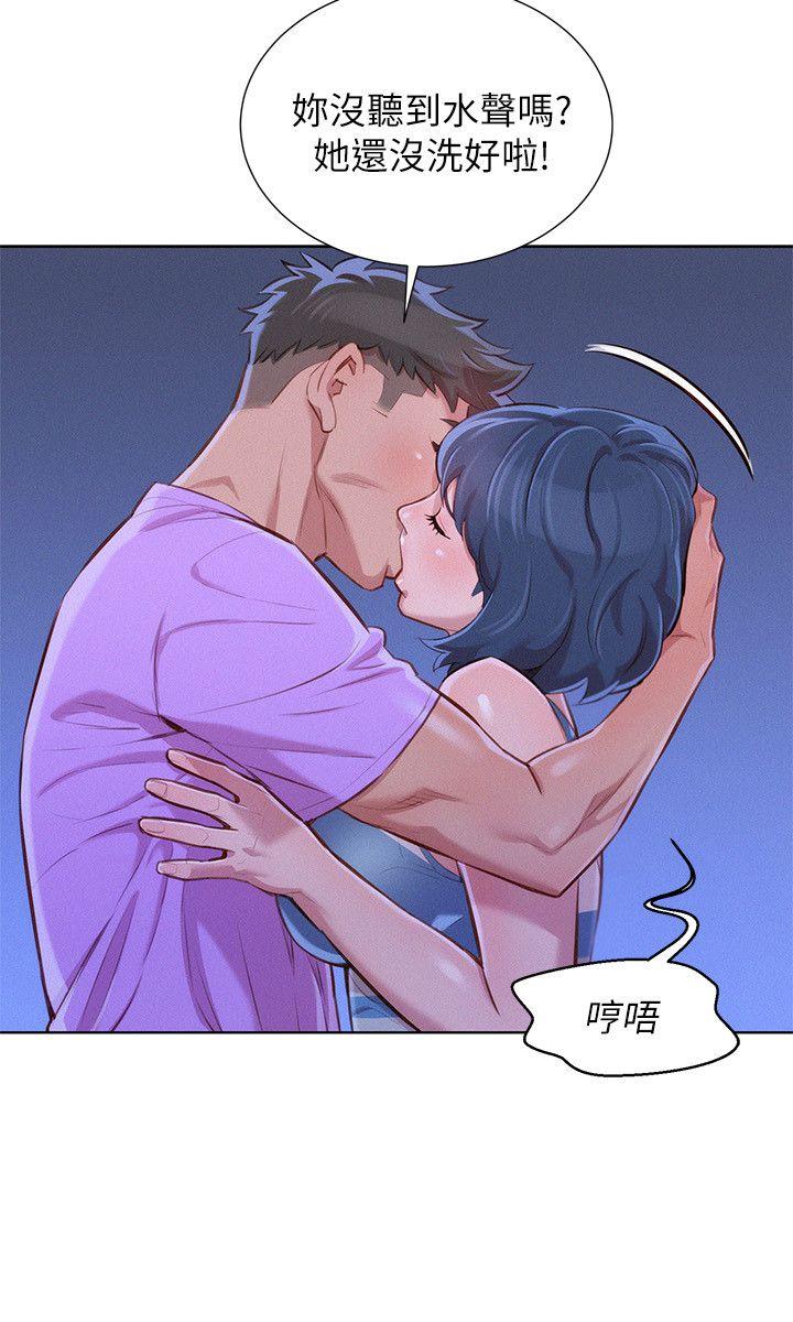 漂亮干姊姊 第45話-想內射姊姊 第20页