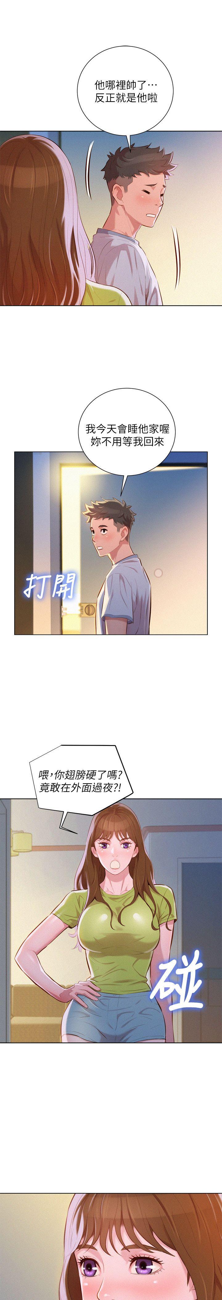 漂亮干姊姊 第46話-渴望多熙的無數男人 第6页