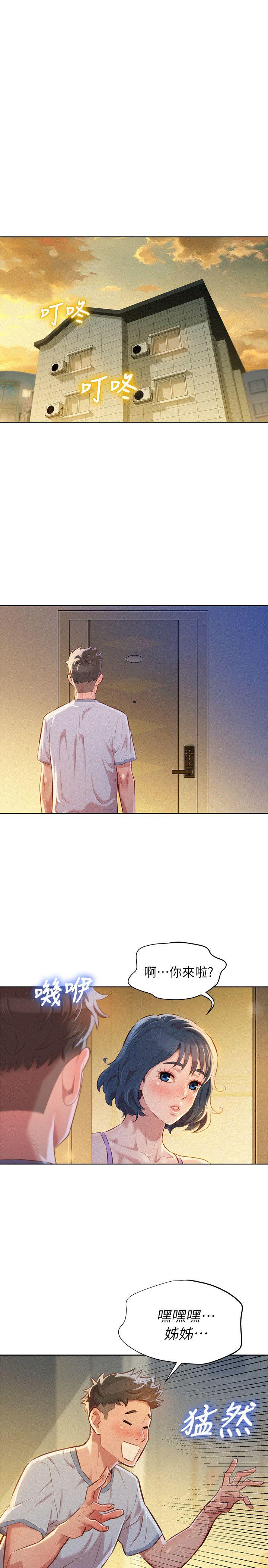 漂亮干姊姊 第46話-渴望多熙的無數男人 第9页