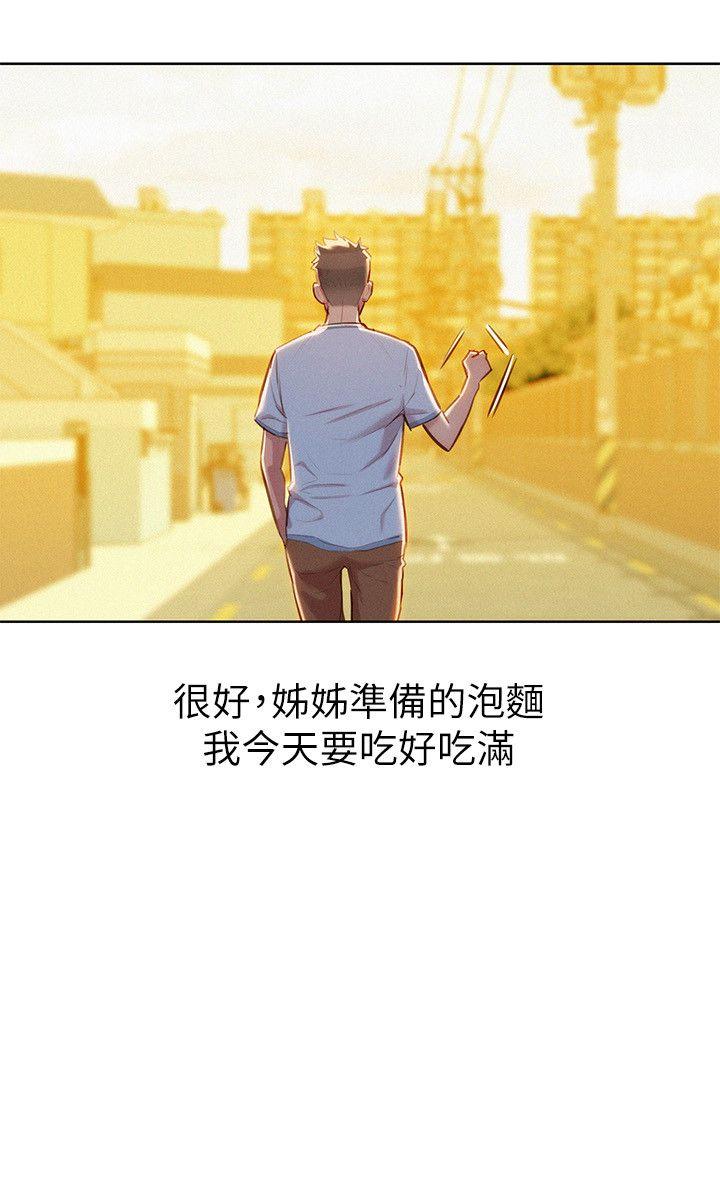 漂亮干姊姊 第46話-渴望多熙的無數男人 第8页