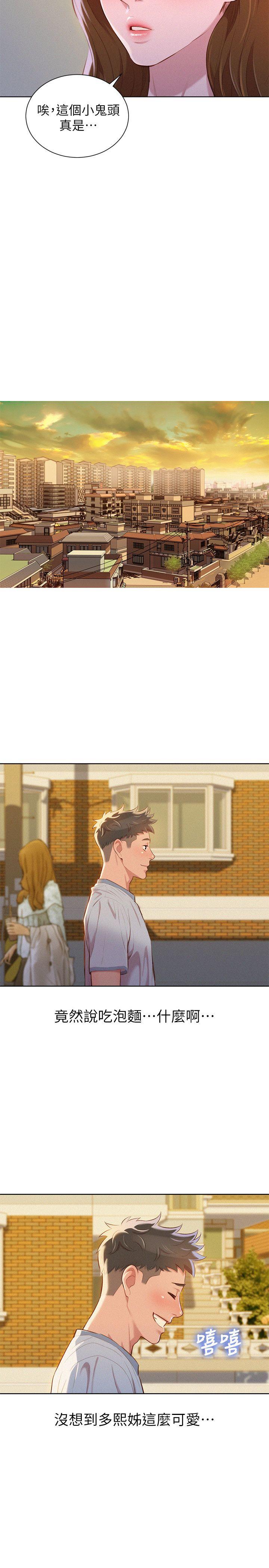 漂亮干姊姊 第46話-渴望多熙的無數男人 第7页