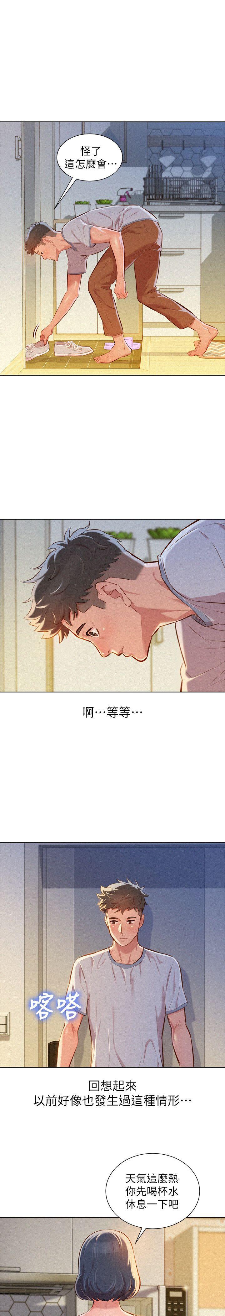 漂亮干姊姊 第46話-渴望多熙的無數男人 第13页