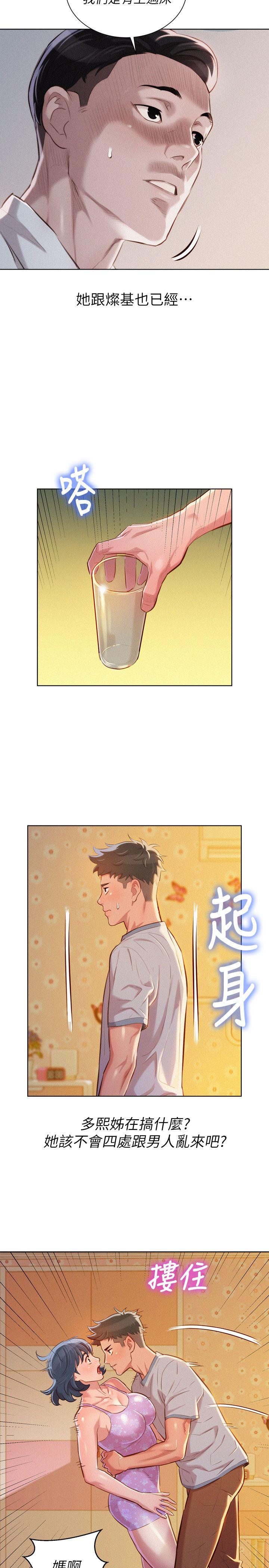 漂亮干姊姊 第46話-渴望多熙的無數男人 第19页